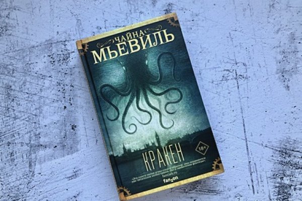 Актуальное зеркало kraken