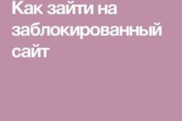 Кракен даркнет рабочая