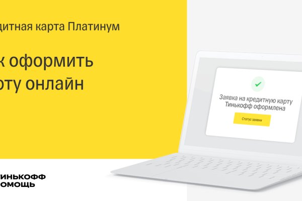 Ссылка в магазин на кракен