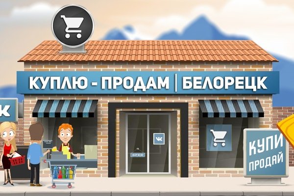 Аккаунты кракен